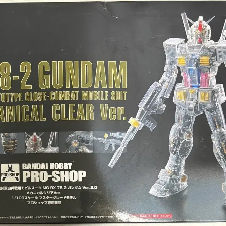 [BUNJANG] MG RX-78-2 Gundam Ver.2.0 Pro Shop Limited Mechanical Clear / mg 퍼스트건담 2.0 프로샵 한정 메카니컬 클리어