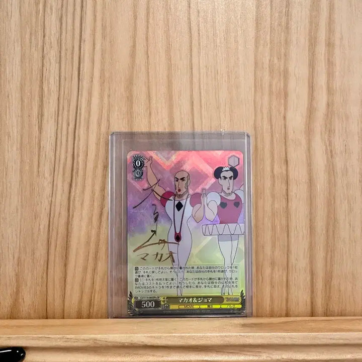 [SOLD OUT] 바이스 슈발츠 마카오&amp;조마 SP 카드