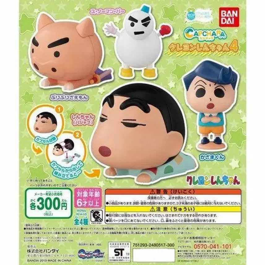 [BUNJANG] Crayon Shin-chan CapuChara Series 4 Bundle Set / (일괄) 짱구 카푸캬라 4탄