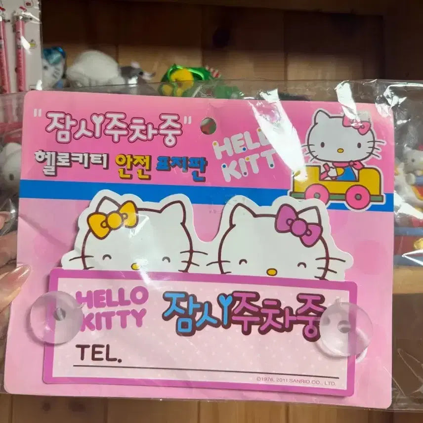 [BUNJANG] Hello Kitty Vintage Parking Sign / 고전키티) 헬로키티 안전 표지판