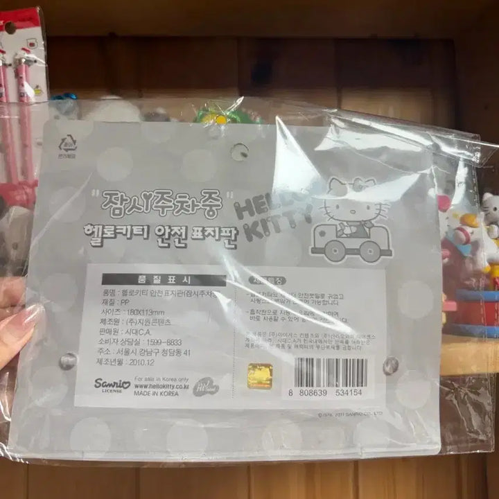 [BUNJANG] Hello Kitty Vintage Parking Sign / 고전키티) 헬로키티 안전 표지판