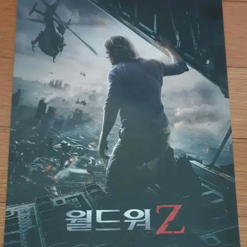 [BUNJANG] World War Z Brad Pitt Movie Leaflet / 영화전단지 월드 워Z 브래드 피트