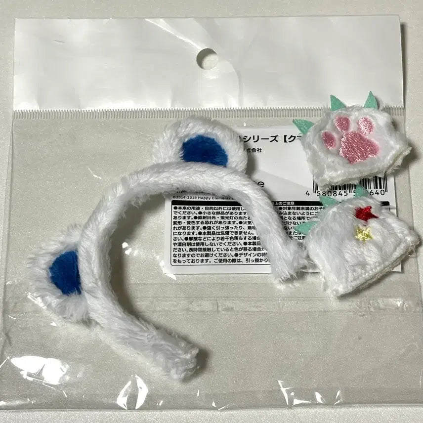 [BUNJANG] Ensemble Stars! Les Q Set (Bear Doll) / 앙스타 레스Q 세트 판매