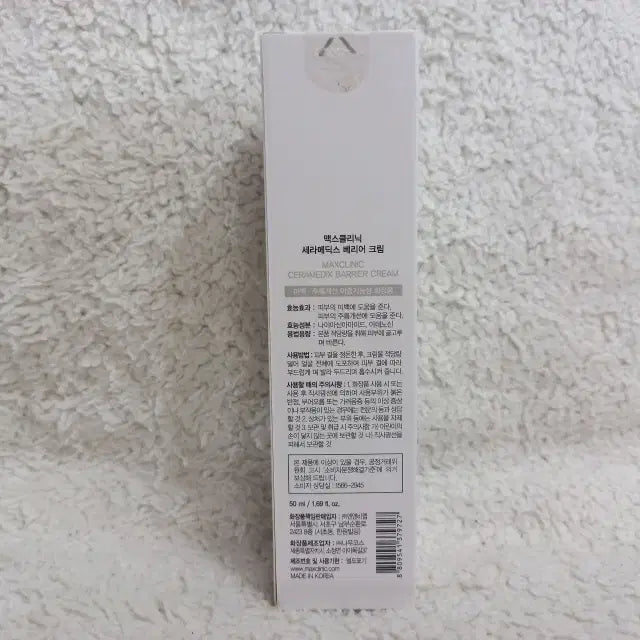 [BUNJANG] Maxclinic Ceramids Barrier Cream 50ml / 맥스클리닉 세라메딕스 베리어 크림 50ml