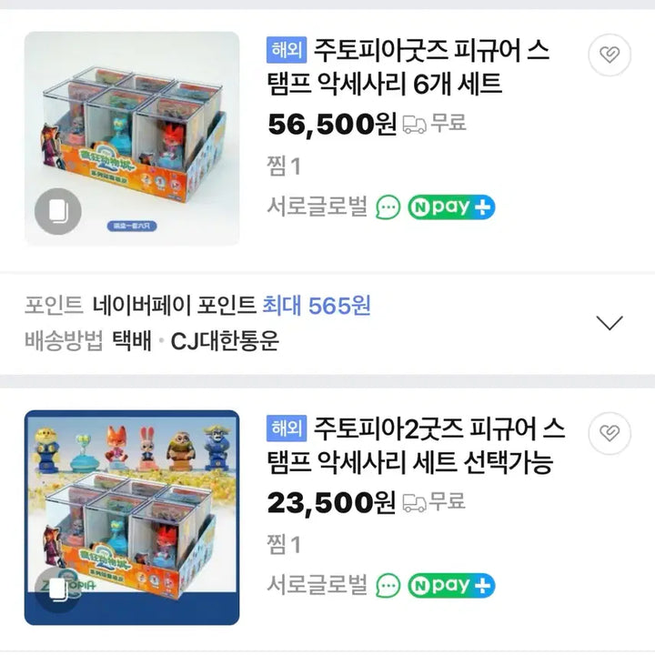 [BUNJANG] Zootopia 2 Figure Pencil Stamp Set / (정가이하) 주토피아2 피규어 연필 스탬프 세트 6종