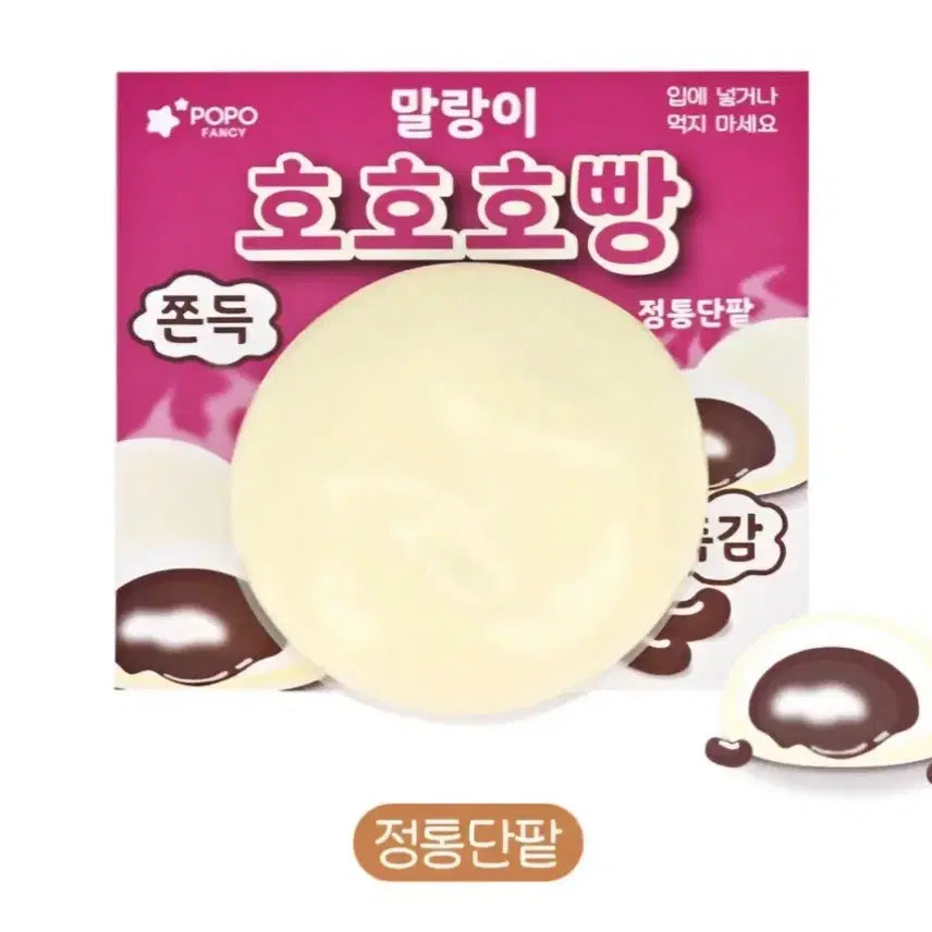 [BUNJANG] Hohobread Squishy Sealed / 호호호빵 미개봉 양도합니다 !