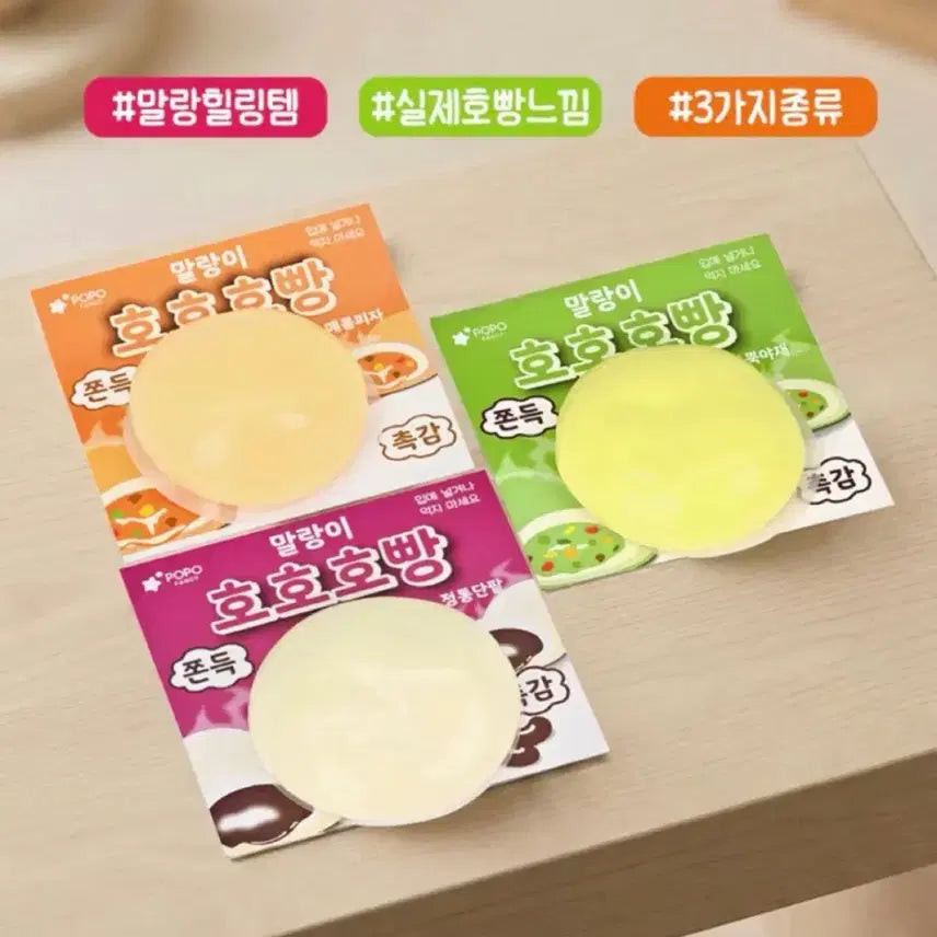 [BUNJANG] Hohobread Squishy Sealed / 호호호빵 미개봉 양도합니다 !