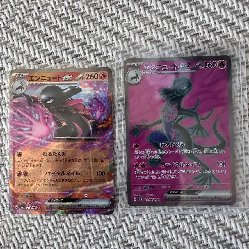 [BUNJANG] Pokemon Card Entei EX RR/SR (Japanese) / 포켓몬 카드 엔뉴트 EX RR/SR 2장 일판