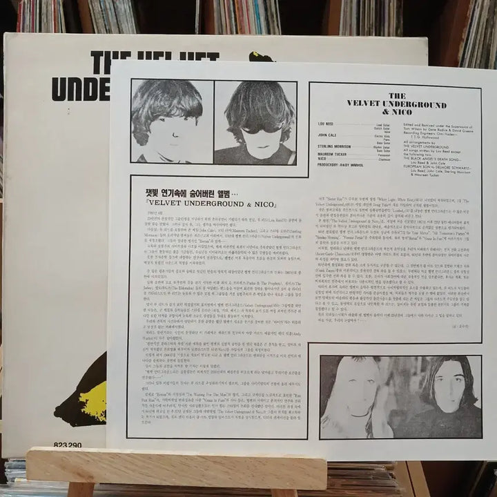[BUNJANG] The Velvet Underground &amp; Nico Andy Warhol Banana Jacket LP / 소장가치 벨벳 언더그라운드 앤 니코 앤디워홀 LP 할인