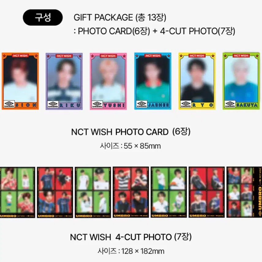 [BUNJANG] NCT WISH Umbro Lucky Draw Sealed Bundle Set / 엄브로 엔시티 위시 NCT WISH 특전 미개봉 일괄