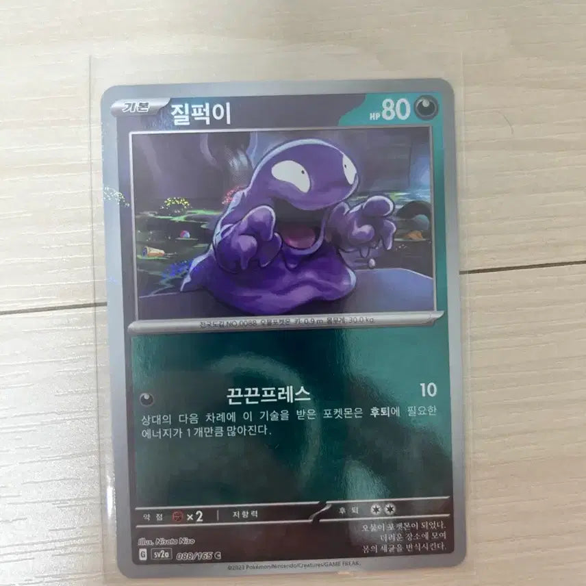 [SOLD OUT] [포켓몬카드] 질퍼기 몬스터볼