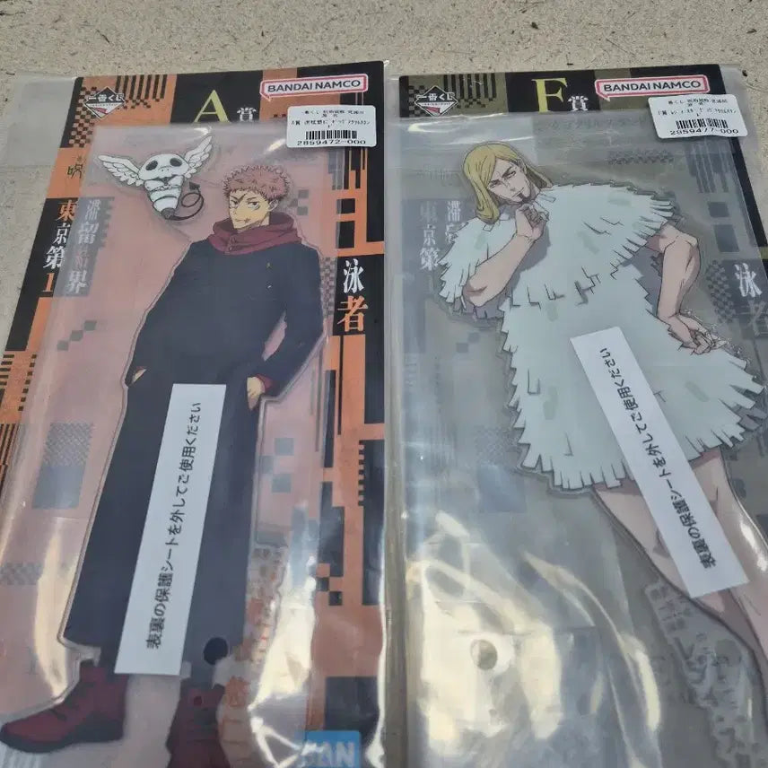 [BUNJANG] Jujutsu Kaisen Yuji Itadori A Prize &amp; Register Acrylic Stand / 주술회전 A상 이타도리 유지 F상 레지스타 아크릴 스탠드