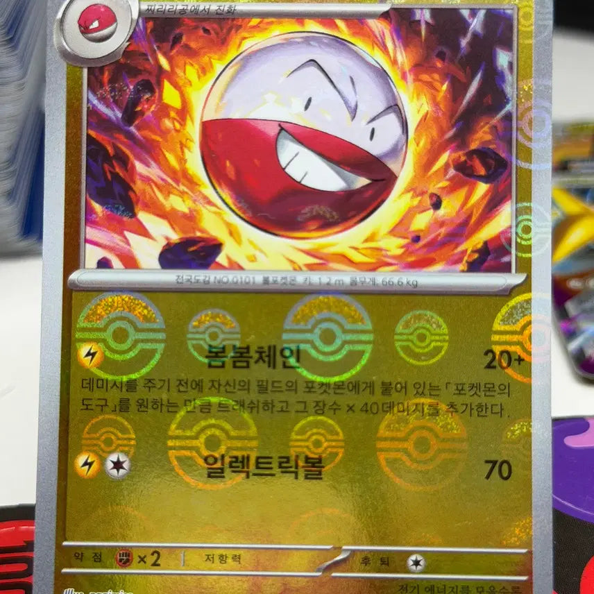 [BUNJANG] Pokemon Card 101/165 R Monster Ball Holo / 붐볼 sv2a 101/165 R 몬스터볼 홀로그램