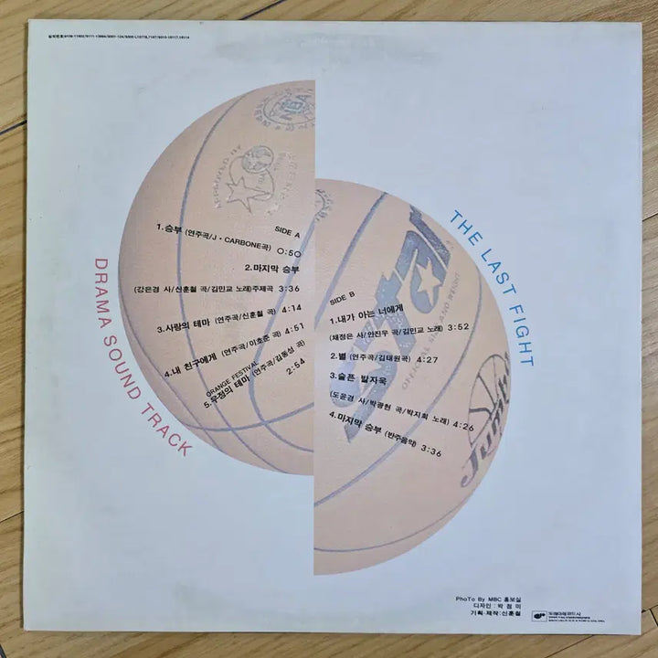 [BUNJANG] Last Match OST LP / 마지막 승부 OST (도레미 레코드사) LP
