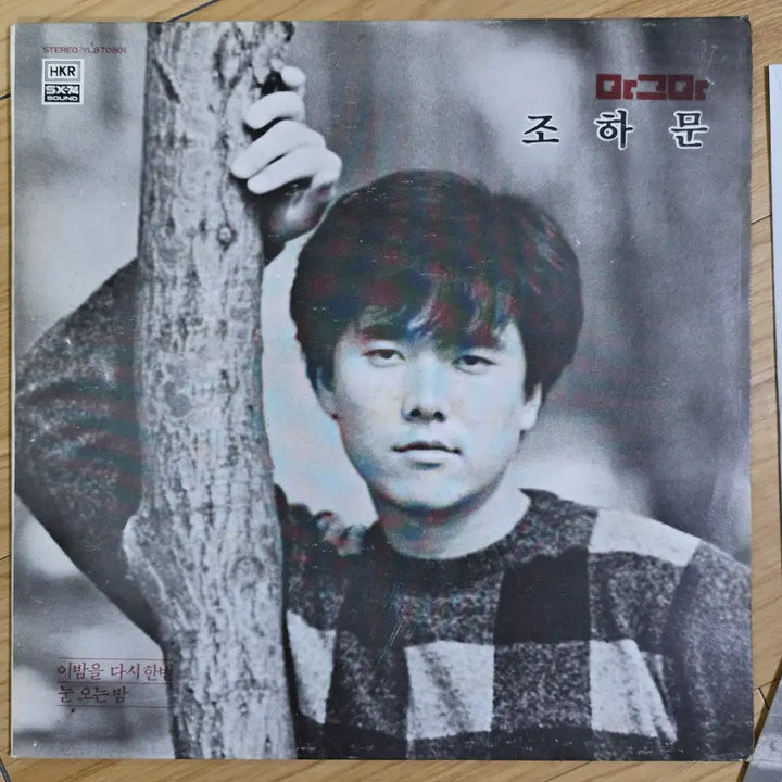 [BUNJANG] Jo Hamon - "One Night Again" / "Snowy Night" LP / 조하문 - 1집 이밤을 다시한번 / 눈 오는 밤 LP
