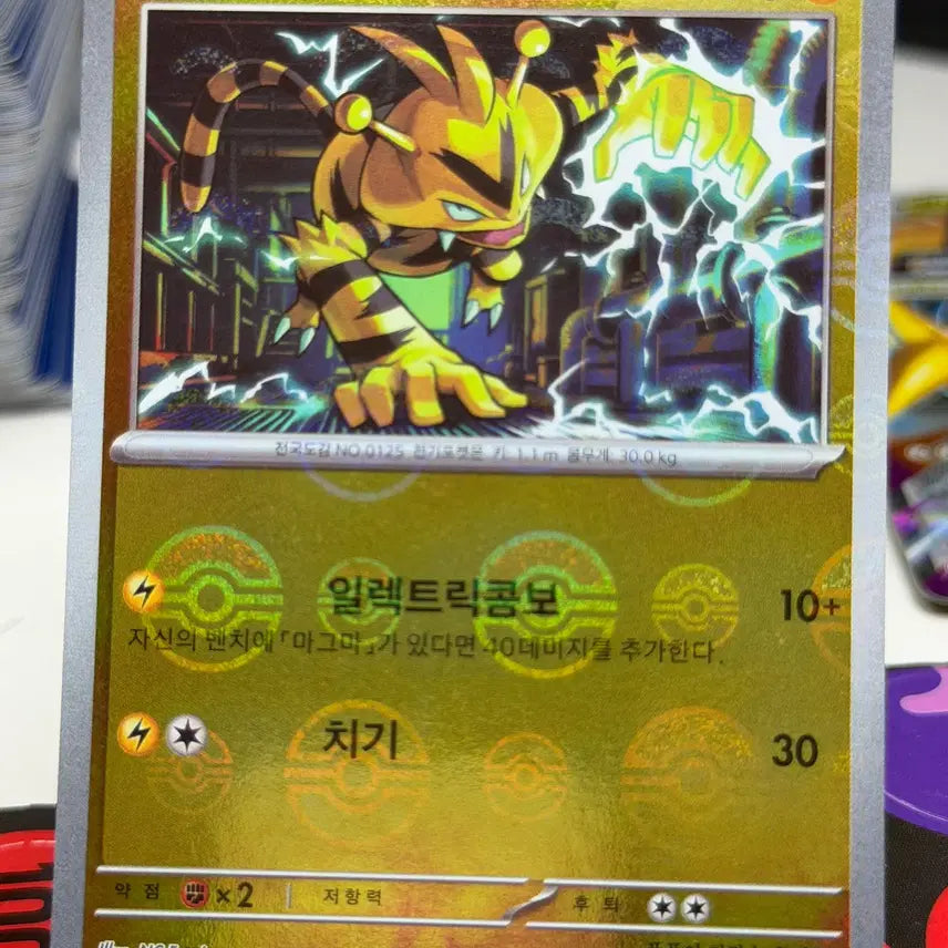 [BUNJANG] Ereb SV2a 125/165 C Monster Ball Holo / 에레브 sv2a 125/165 C 몬스터볼 홀로그램
