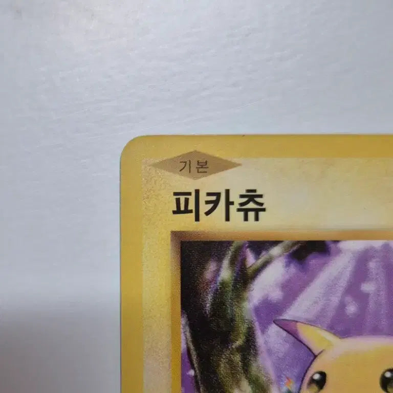 [BUNJANG] Pokemon 20th Anniversary Pikachu Card / 포켓몬 카드 20주년 피카츄