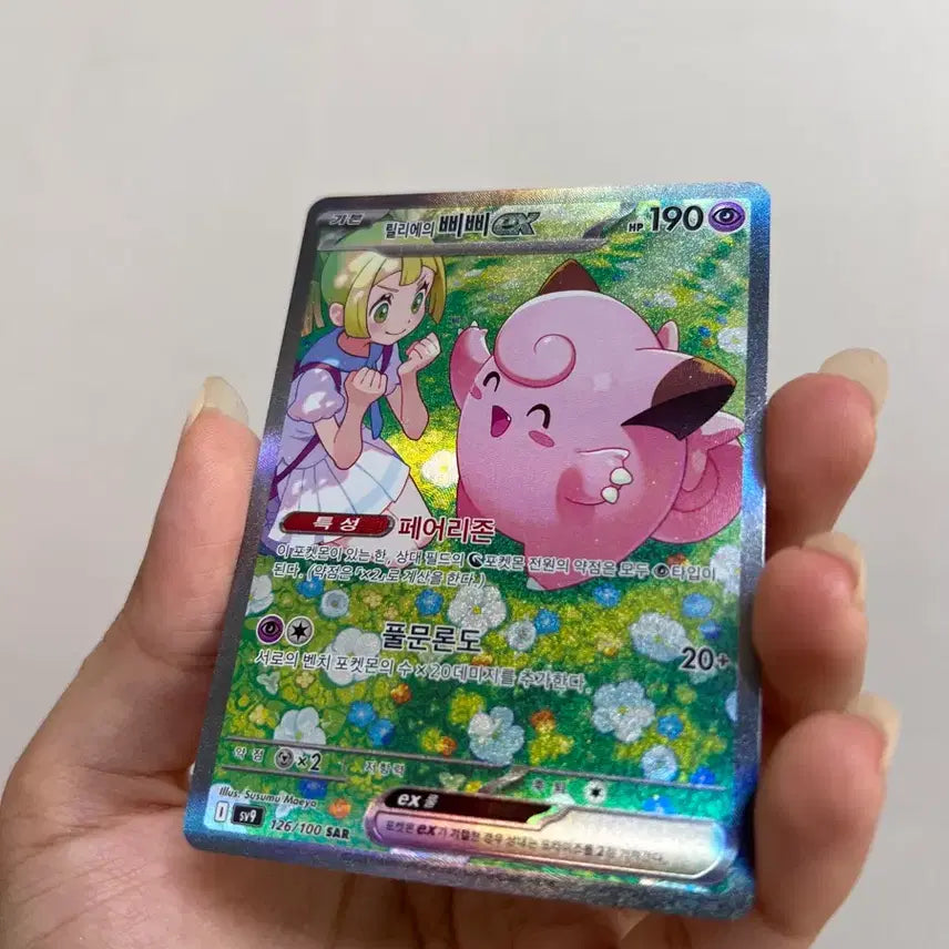 [BUNJANG] Pokemon Card Lillie&