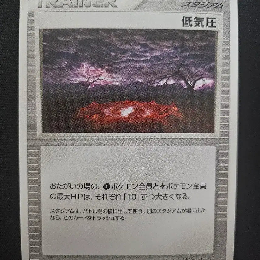 [BUNJANG] 2003 Pokemon Card Low Pressure Card / 2003년 포켓몬 카드 저기압 카드 판매합니다.