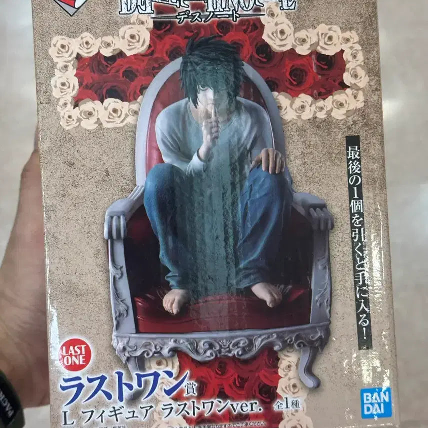 [BUNJANG] Death Note L Last One Prize Figure (Sealed) / 데스노트 라스트원 택포 20