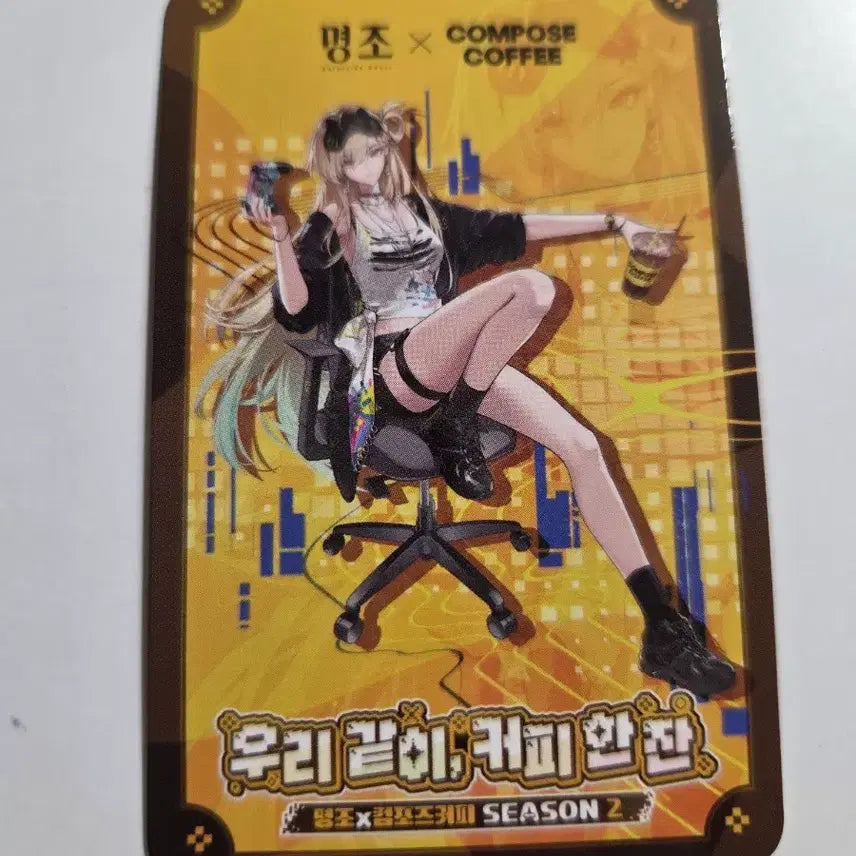 [BUNJANG] Composed Coffee Rinne Photocard + Keyring / 명조 컴포즈커피 린네 포토카드 + 키링