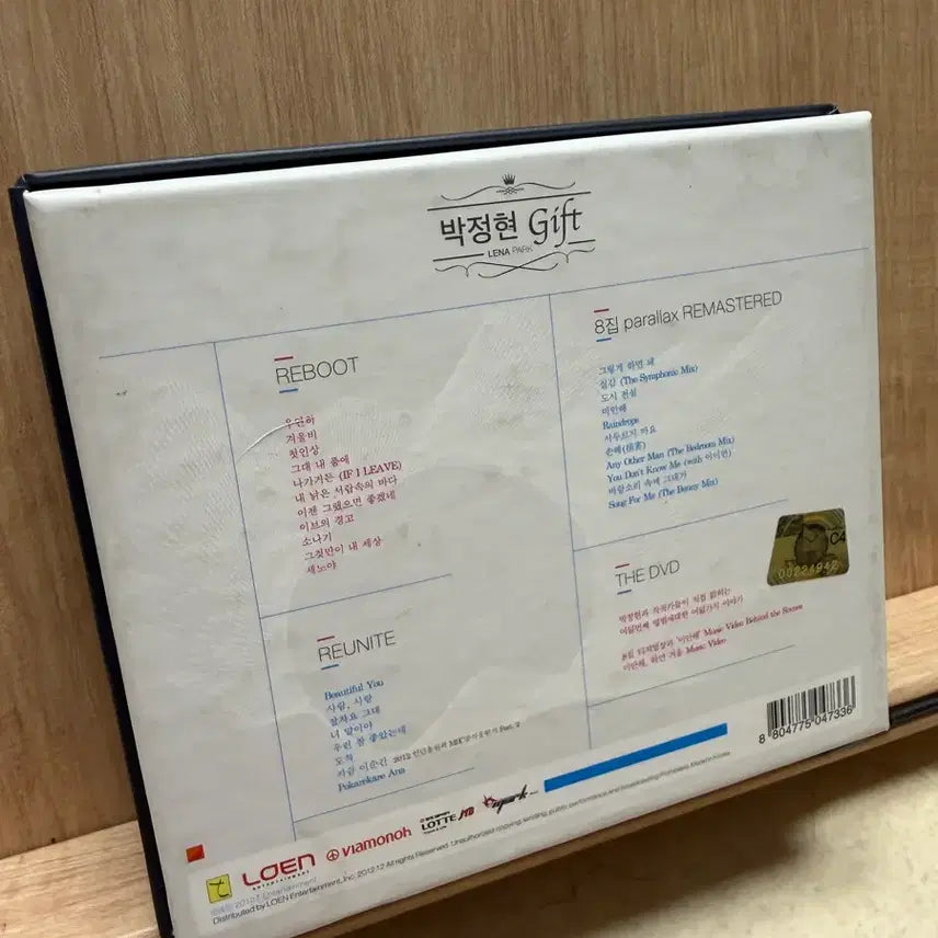 [BUNJANG] Lena Park Gift (2012) Limited Edition 3CD+1DVD Set / 박정현 gift (2012) / 3CD+1DVD