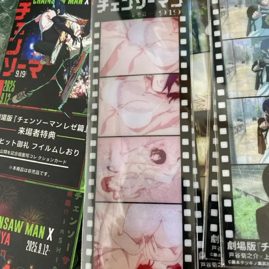 [BUNJANG] Chainsaw Man: The Movie - Theatrical Film Bookmark (Regin) / 체인소맨 레제편 영화 필름 책갈피 (개당)
