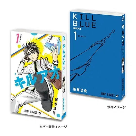 [BUNJANG] Weekly Shonen Jump Gacha 3rd Edition Mini Book Kill Blue (Sealed) / (미개봉)주간소년점프 가챠 3탄 콩가샤 미니북 킬블루