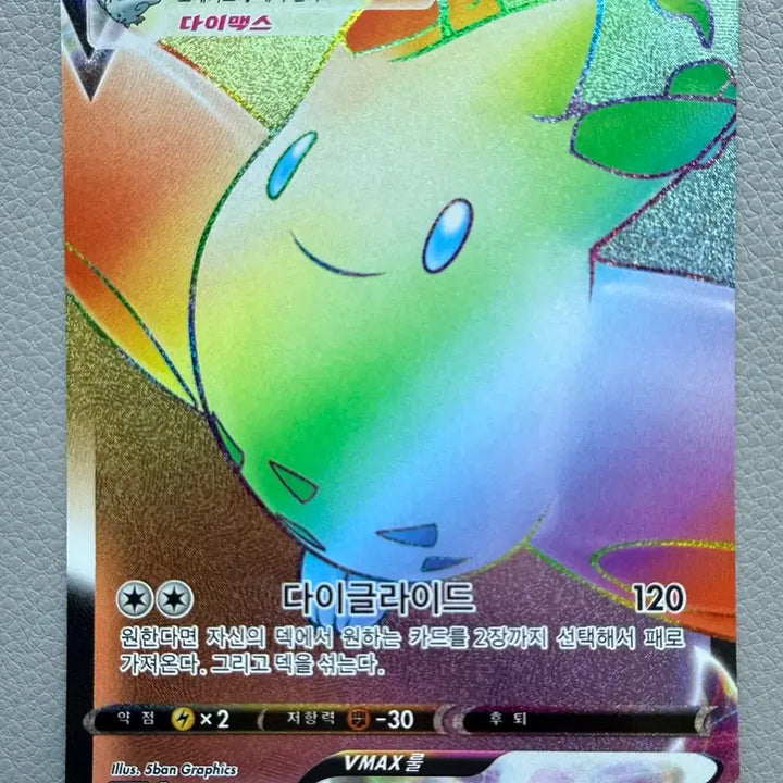 [BUNJANG] Pokemon Card Sky Legend Togekiss VMAX s3a 088 HR / 포켓몬 카드 전설의 고동 토게키스 VMAX s3a 88 HR
