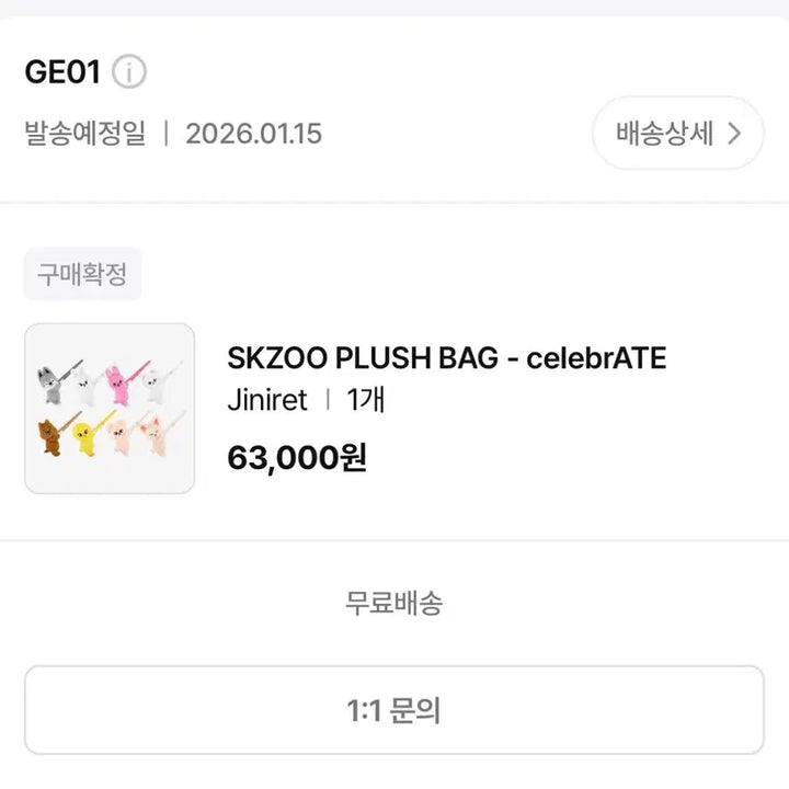 [BUNJANG] SKZOO Jiniret Plush Bag / SKZOO Jiniret 인형 가방