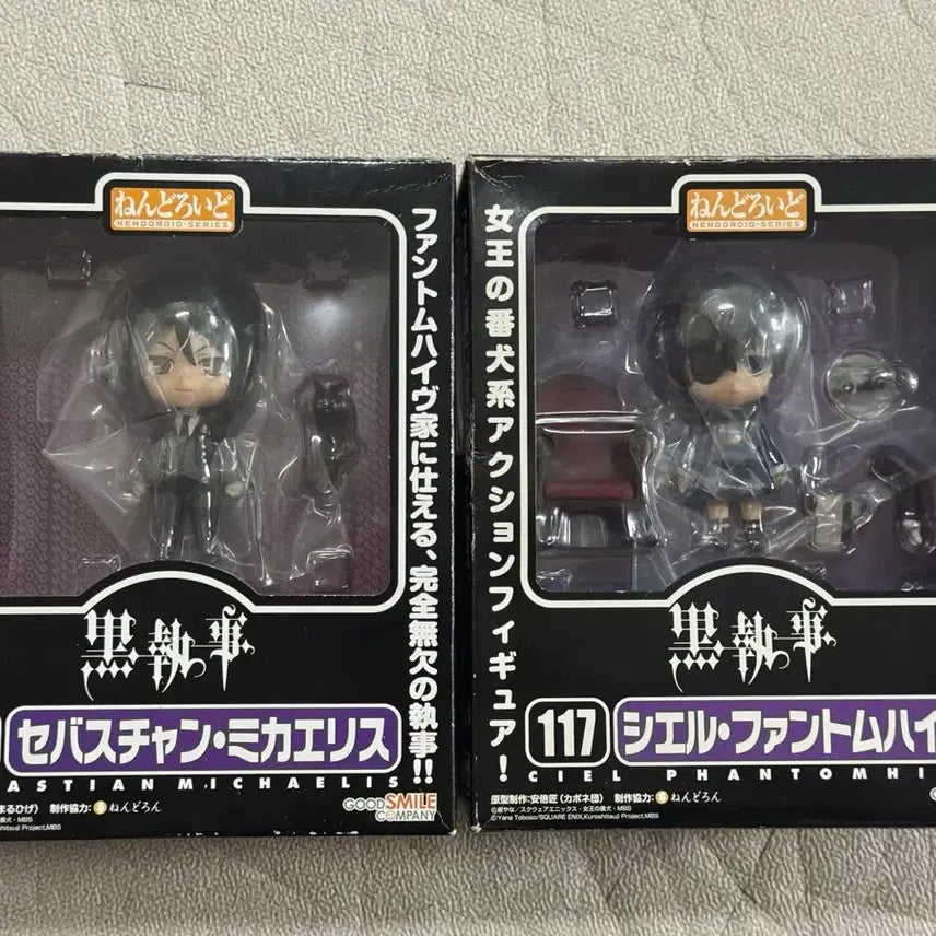 [BUNJANG] Black Butler Nendoroid Old Version Bundle Set (Unsealed) / (단순개봉)흑집사 넨도로이드 구버전 일괄