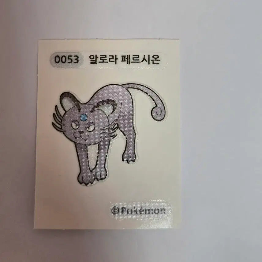 [BUNJANG] Pokemon Bread Sticker 53 Alola Persian / 53 알로라 페르시온 포켓몬빵 띠부씰