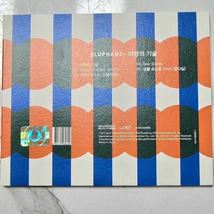 [BUNJANG] Eluphant Travel Skills Limited Edition CD (Full Set) / 이루펀트(Eluphant) - 여행의 기술 한정판 CD (풀구성)