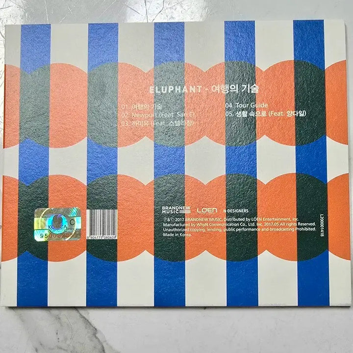 [BUNJANG] Eluphant Travel Skills Limited Edition CD (Full Set) / 이루펀트(Eluphant) - 여행의 기술 한정판 CD (풀구성)