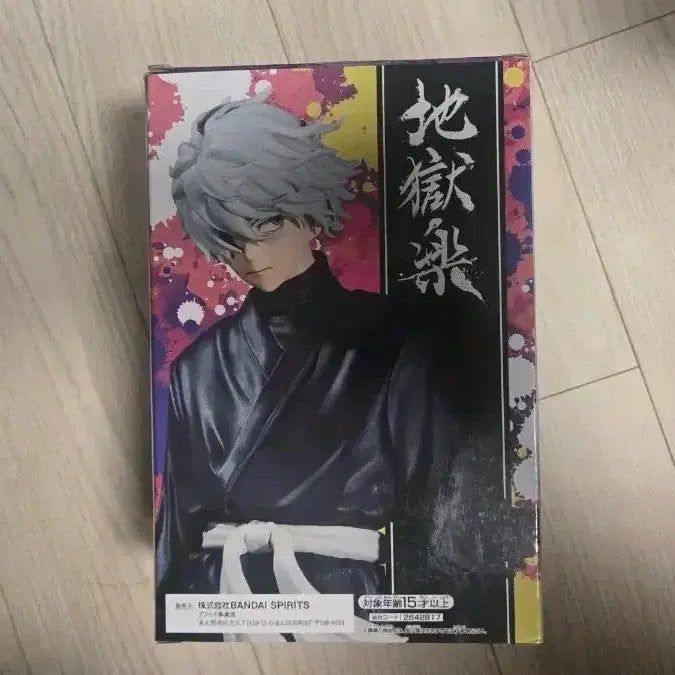 [BUNJANG] Bandai Jigokuraku Gabimaru Figure (Sealed) / 미개봉 지옥락 가비마루 피규어 반다이