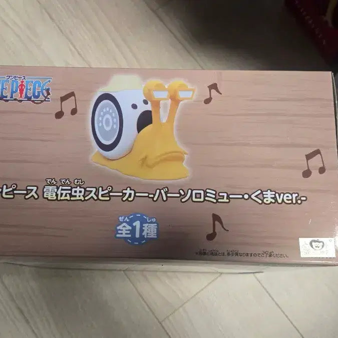[BUNJANG] Sealed One Piece Den Den Mushi Speaker - Kuma Ver. / 미개봉 원피스 전보벌레 스피커 쿠마 Ver.