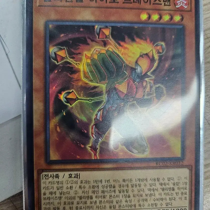 [BUNJANG] Yu-Gi-Oh! Elemental HERO Blaze Man Card / 유희왕 엘리멘틀 히어로 브레이즈맨 카드