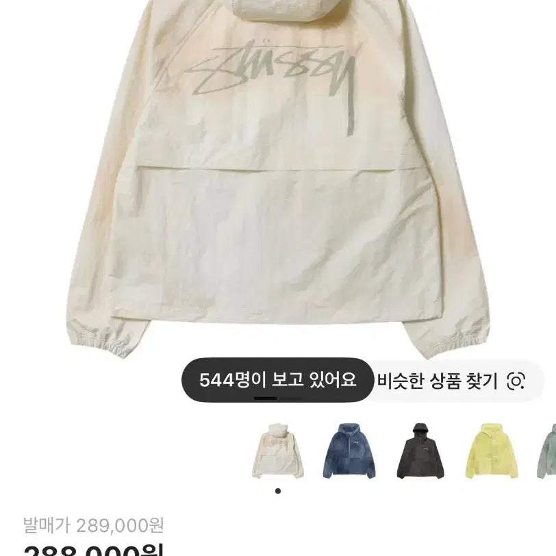 [BUNJANG] Stussy Wave Dyed Beach Shell Jacket L / 스투시 웨이브 다이 비치 쉘 자켓 L