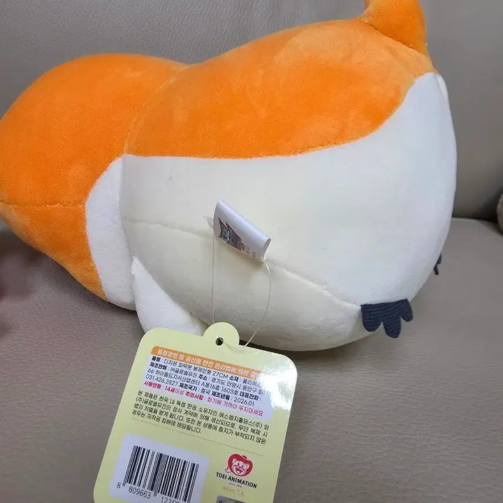 [BUNJANG] Patamon Plush Doll / 디지몬 파닥몬 인형