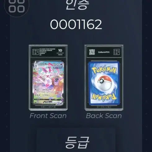 [BUNJANG] Nympheon VMAX HR Collector 10 Pop 1 / 님피아 VMAX HR  콜렉토 10 pop 1