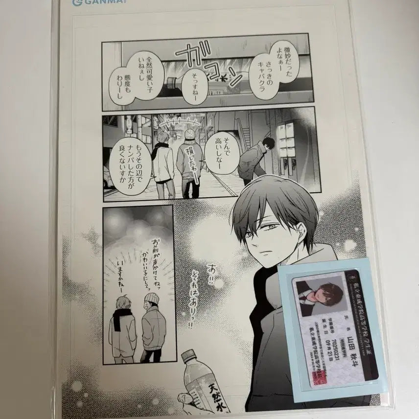 [BUNJANG] My Love Story with Yamada-kun at Lv.999 Student ID + Replica Art Set / 야마다군과 lv999의 사랑을 하다 학생증+복제원화 세트
