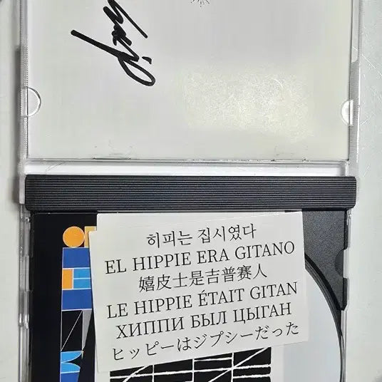 [BUNJANG] Various Artist "Hippie Was Gypsy" Signed First Press Album Bundle Set / 히피는 집시였다 친필 싸인 초판 풀구성 앨범