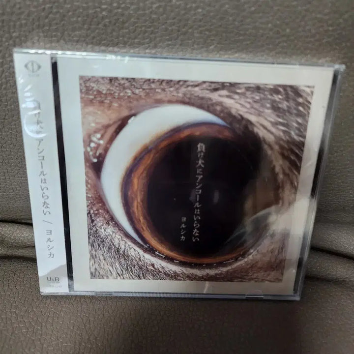 [BUNJANG] Yorushika "Heikou" Does Not Need an Encore CD / 요루시카 패자는 앙코르가 필요하지 않습니다 CD
