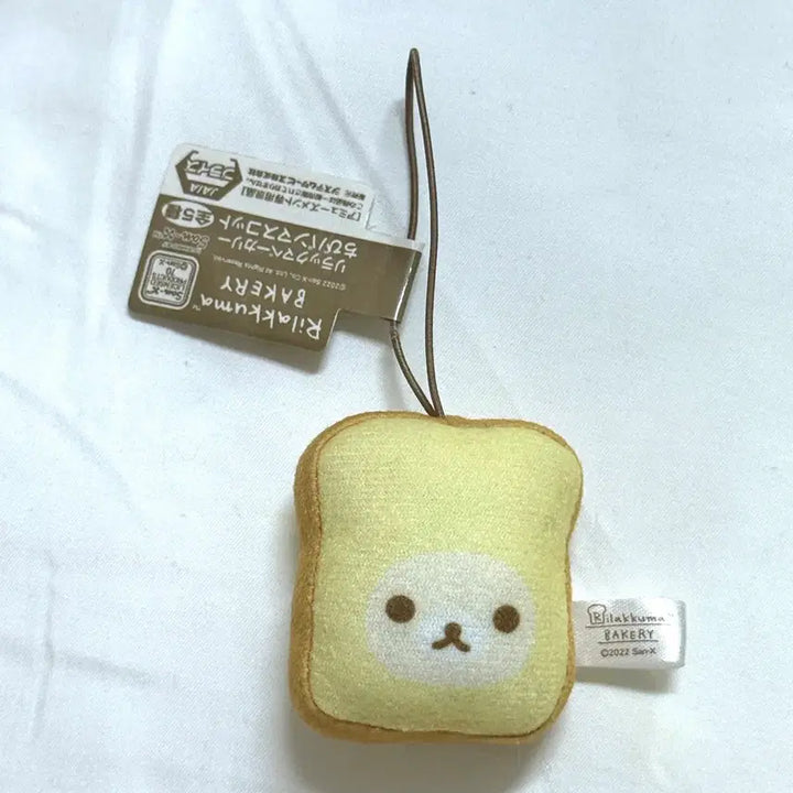 [BUNJANG] Rilakkuma Mini Bread Plush Keychain / 고전 코리락쿠마 말랑말랑 미니 식빵 인형 키링