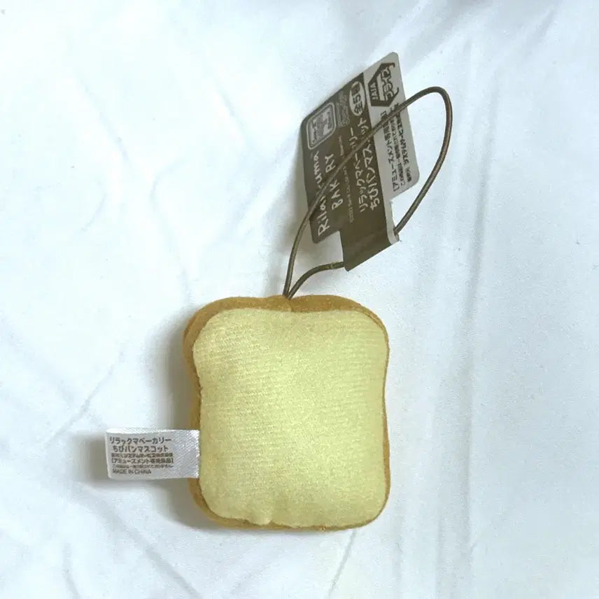 [BUNJANG] Rilakkuma Mini Bread Plush Keychain / 고전 코리락쿠마 말랑말랑 미니 식빵 인형 키링