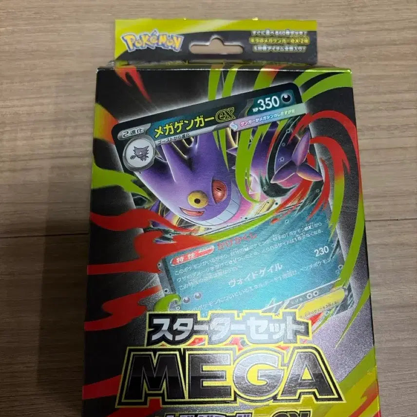 [BUNJANG] Pokemon Card Mega Gengar EX Card Pack / 포켓몬 카드 메가 팬텀 EX 카드팩
