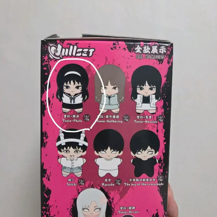 [BUNJANG] Junji Ito Starfish Maniac Tomie Plush Keychain / 이토준지 스타피쉬 매니악 토미에 누이 인형 키링