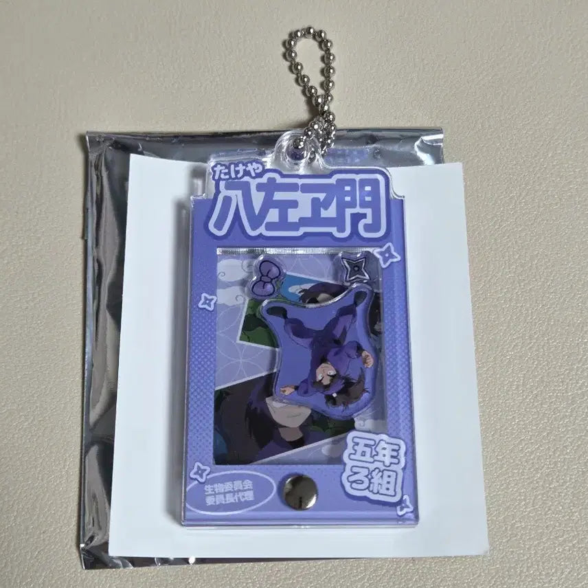 [BUNJANG] Nintama Rantaro Takiyashiro Hachiemon Scene Acrylic Keychain / 닌타마 장면 아크릴 키링 타케야 하치자에몽