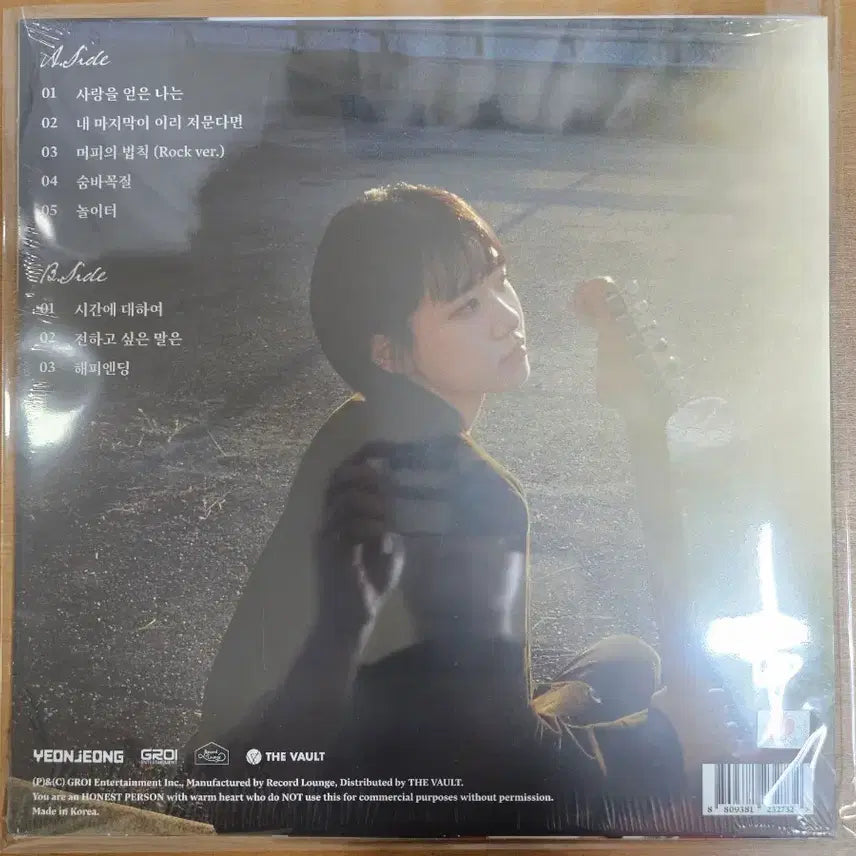 [BUNJANG] Younjung Love If Drawn by Love LP Sealed / 연정 사랑을 사랑으로 그린다면 LP 미개봉