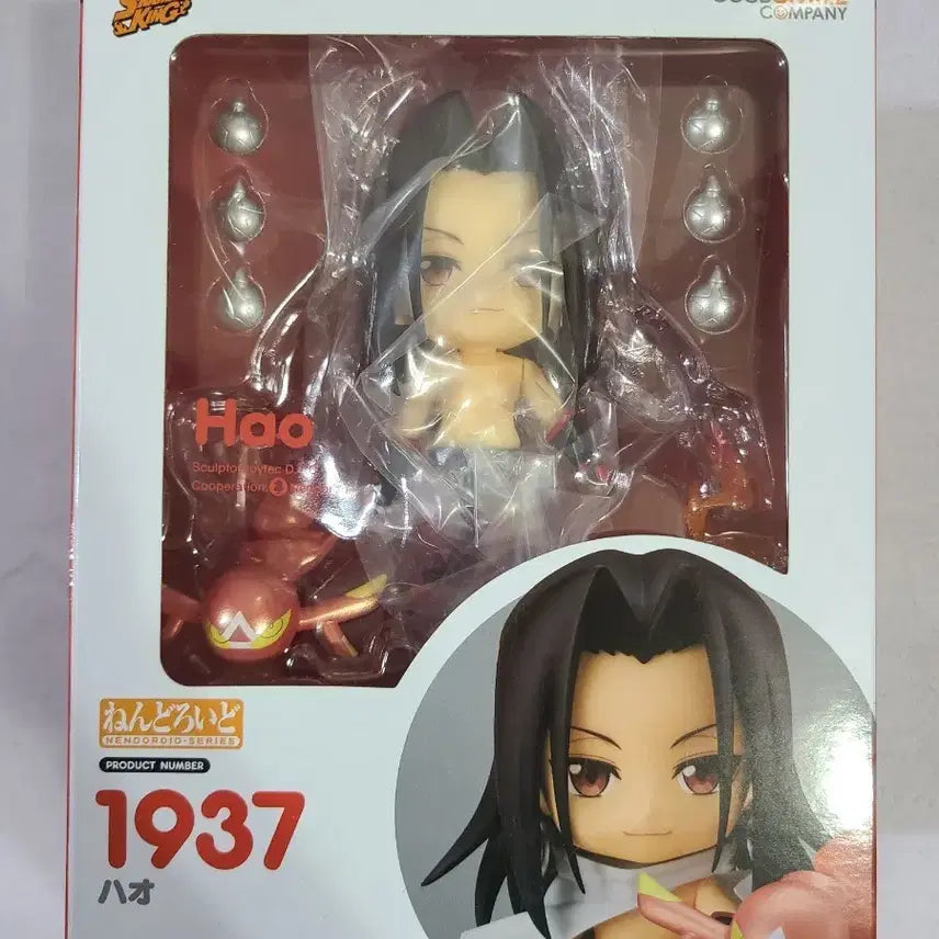 [BUNJANG] Good Smile Company Hao Shaman King Nendoroid (Sealed) / 미개봉택포) 샤먼킹 하오 넨도로이드